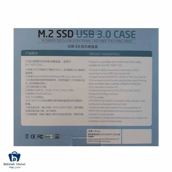 مشخصات، قیمت و خرید باکس اکسترنال مدل M.2 SSD USB 3.0 Case