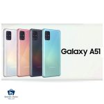 مشخصات، قیمت و خرید گوشی موبایل سامسونگ مدل Galaxy A51 دو سیم کارت ظرفیت 256گیگابایت با 8 گیگابایت رم