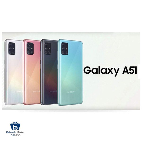 مشخصات، قیمت و خرید گوشی موبایل سامسونگ مدل Galaxy A51 دو سیم کارت ظرفیت 128 گیگابایت و رم 8 گیگابایت