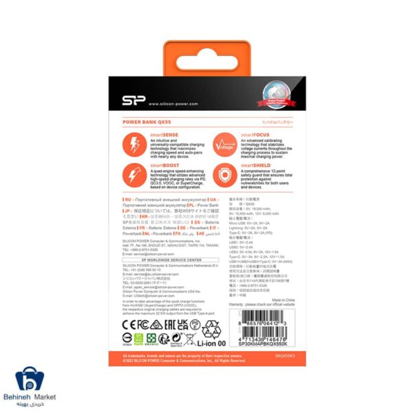 مشخصات شارژر همراه سیلیکون پاور QX55 ظرفیت 30000mAh