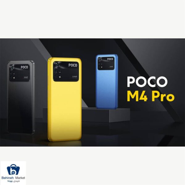 مشخصات، قیمت و خرید گوشی موبایل شیائومی مدل POCO M4 Pro DualSIM 256GB-8GB RAM