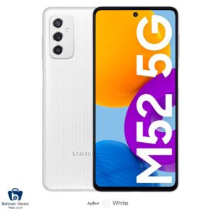 گوشی موبایل سامسونگ ام 52 ظرفیت 8/128 گیگابایت