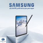 مشخصات، قیمت و خرید تبلت سامسونگ مدل Galaxy Tab S7 FE LTE SM-T735 ظرفیت 64GB-4GB RAM