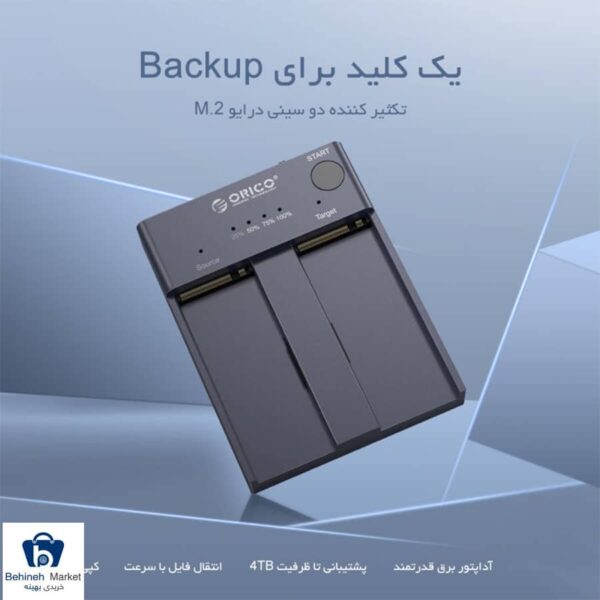 مشخصات، قیمت و خرید هاب داک استیشن SSD NVMe M.2 اوریکو مدل M2P2-C3-C