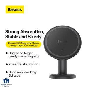 پایه نگهدارنده مغناطیسی داخل خودرو بیسوس Baseus C01 Magnetic Phone Holder SUCC000001