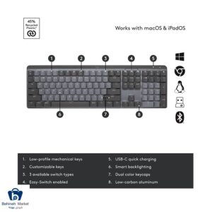 مشخصات، قیمت و خرید کیبورد لاجیتک مدل Logitech MX MECHANICAL TACTILE