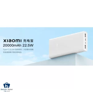 پاوربانک شیائومی PB2022ZM ظرفیت 20000 میلی آمپر ساعت