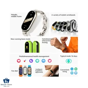قابلیت های مچ بند هوشمند شیائومی مدل Mi Band 8
