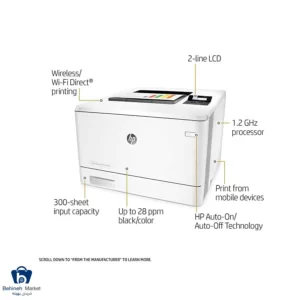 ویژگی های پرینتر اچ پی مدل LaserJet Pro M452nw