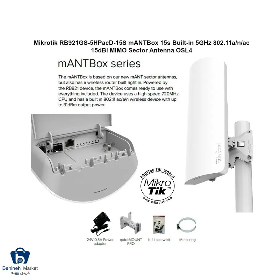 رادیو وایرلس میکروتیک مدل mANTBox 19s