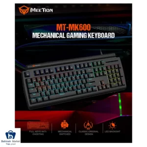 MK600-RD