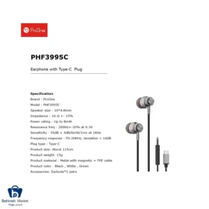 هدفون PHF3995C