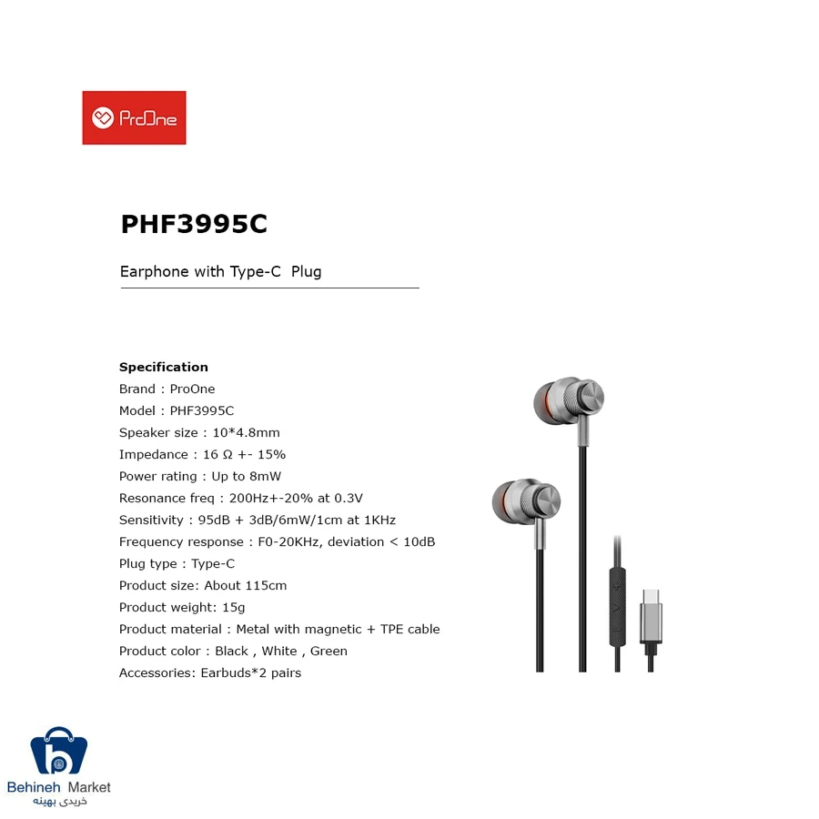 هدفون PHF3995C