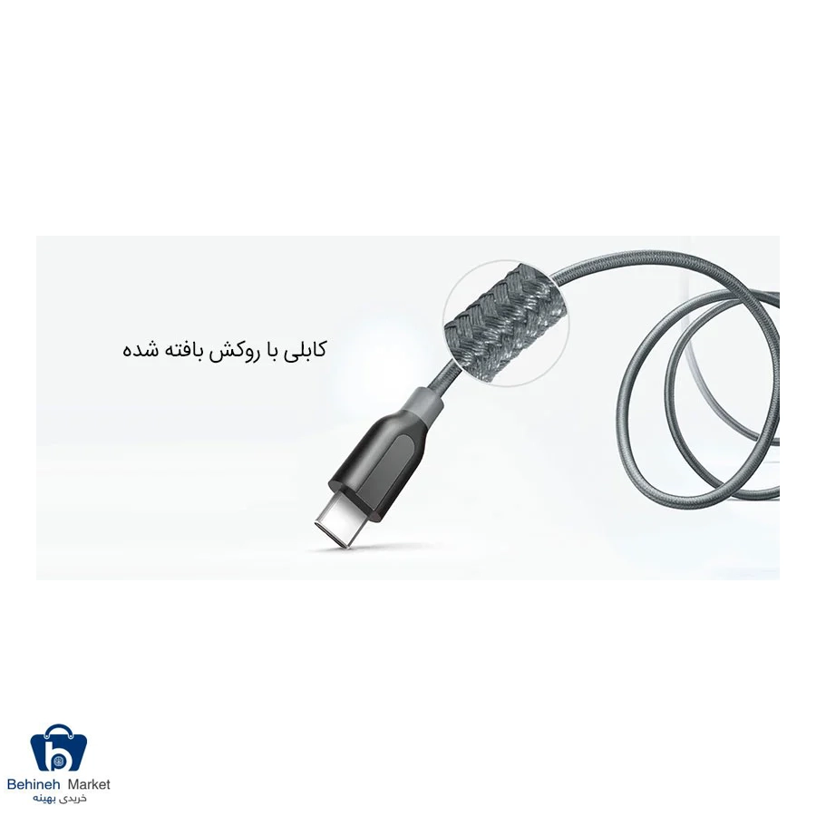 PowerLine III Cable-A8852