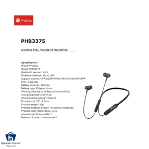 هندزفری PHB3375
