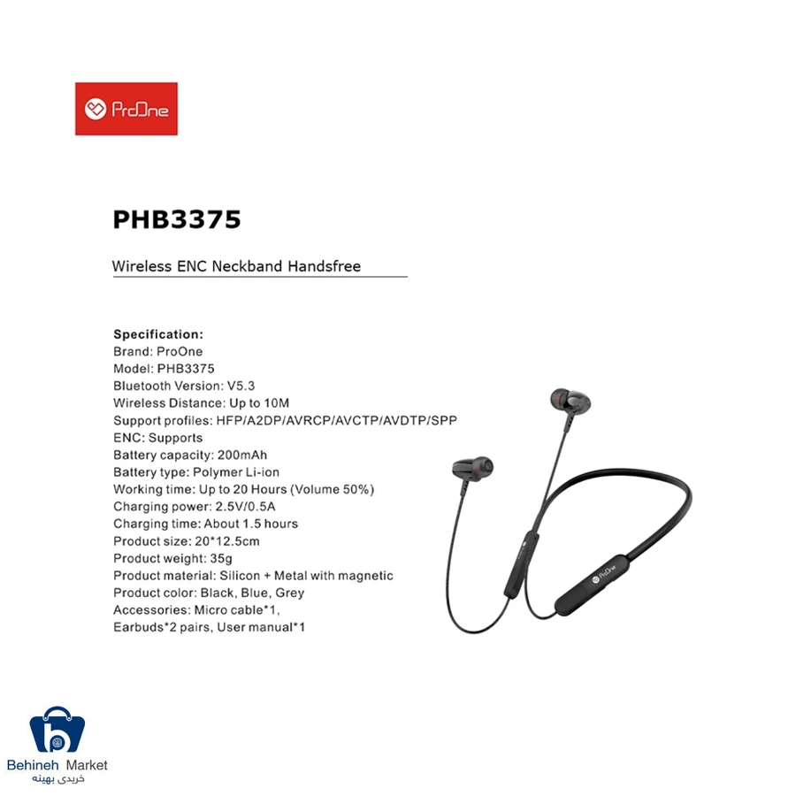 هندزفری PHB3375