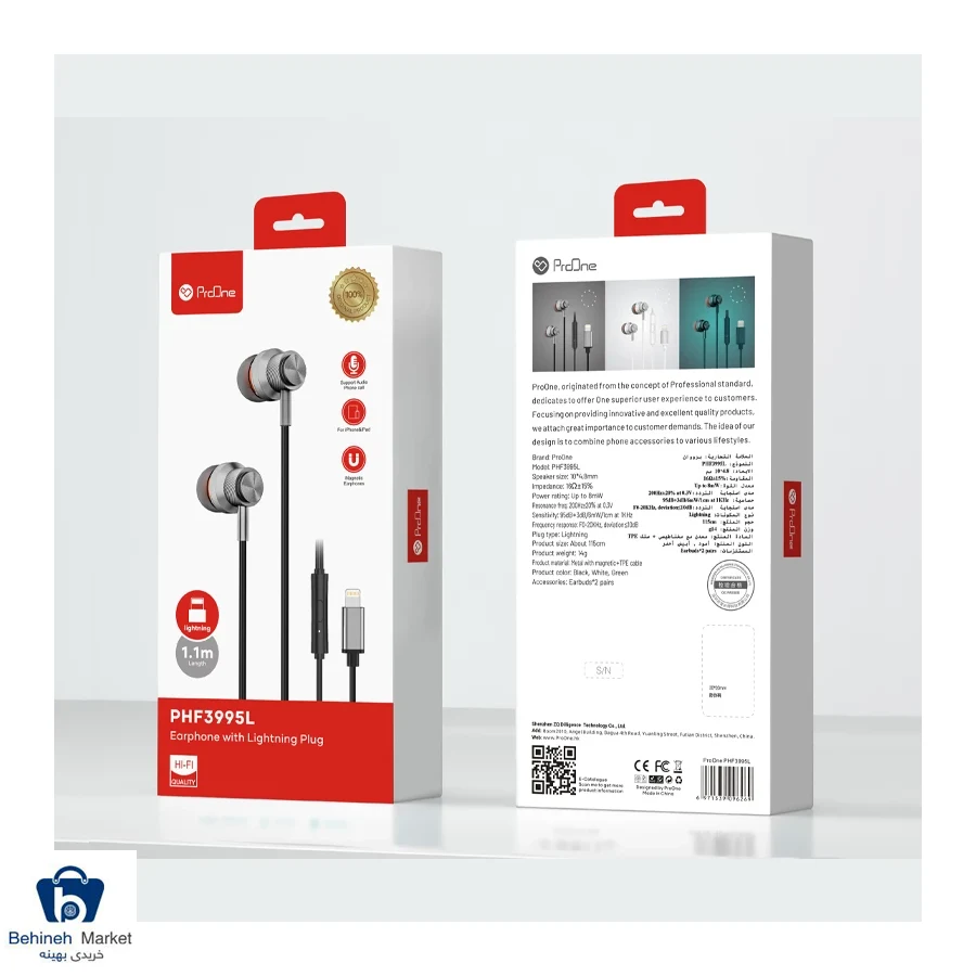 Proone PHF3995L