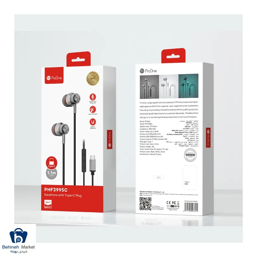 Proone PHF3995C