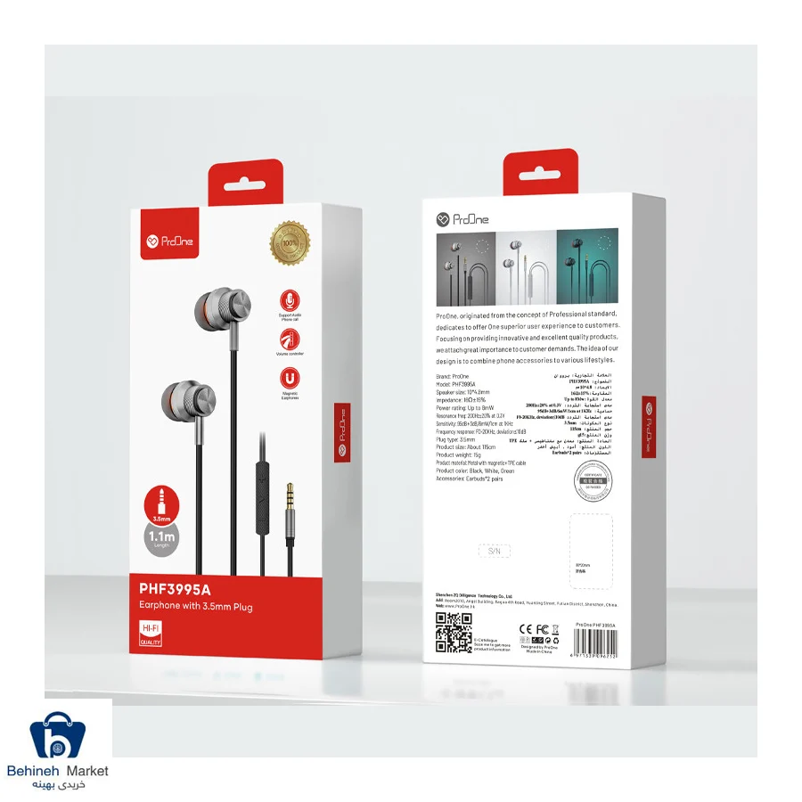 هدفون PHF3995A