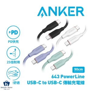 سیم Powerline A8552