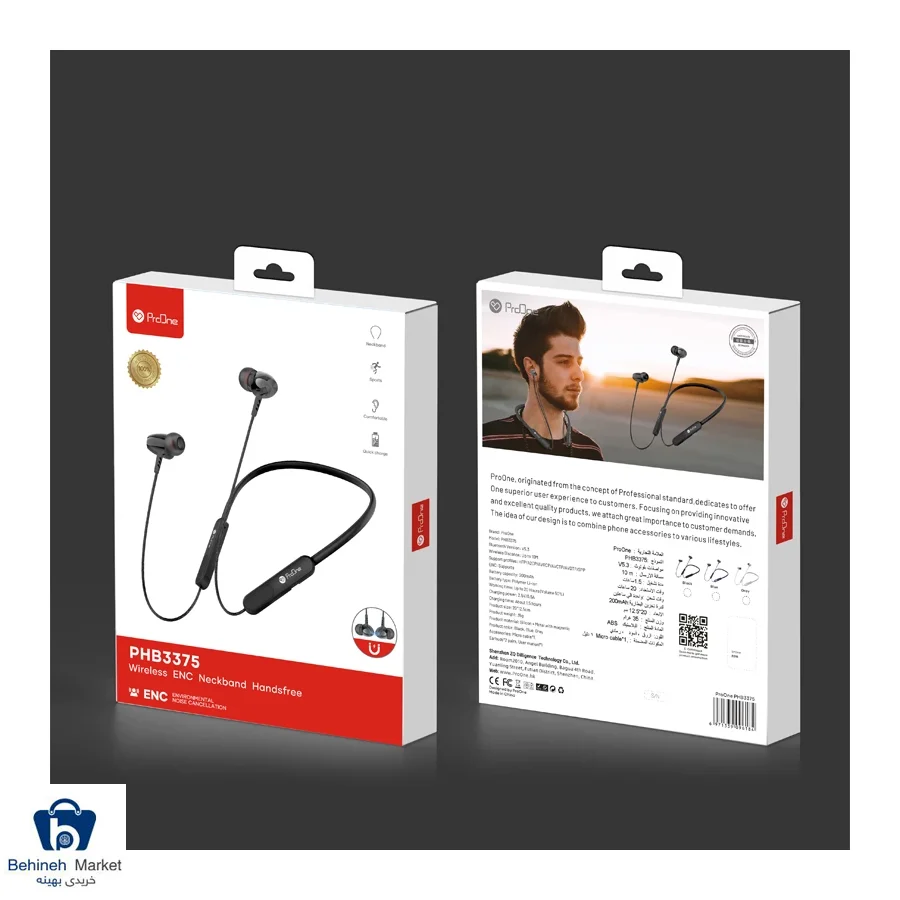 Proone PHB3375