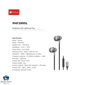 هدفون PHF3995L