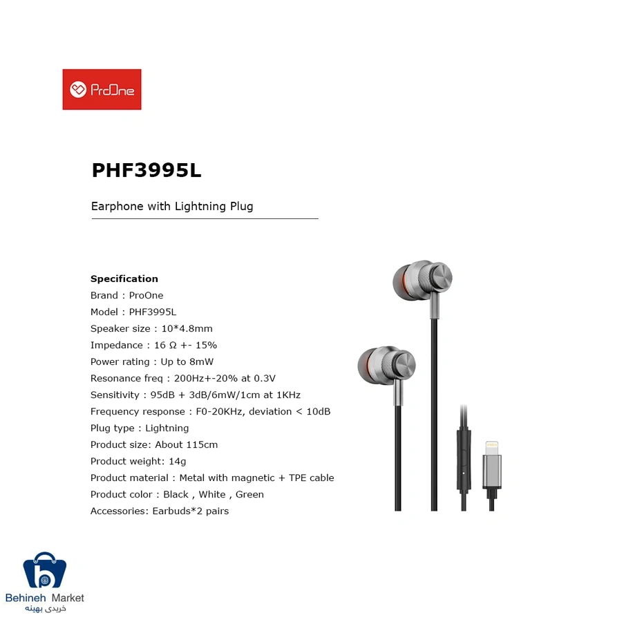 هدفون PHF3995L