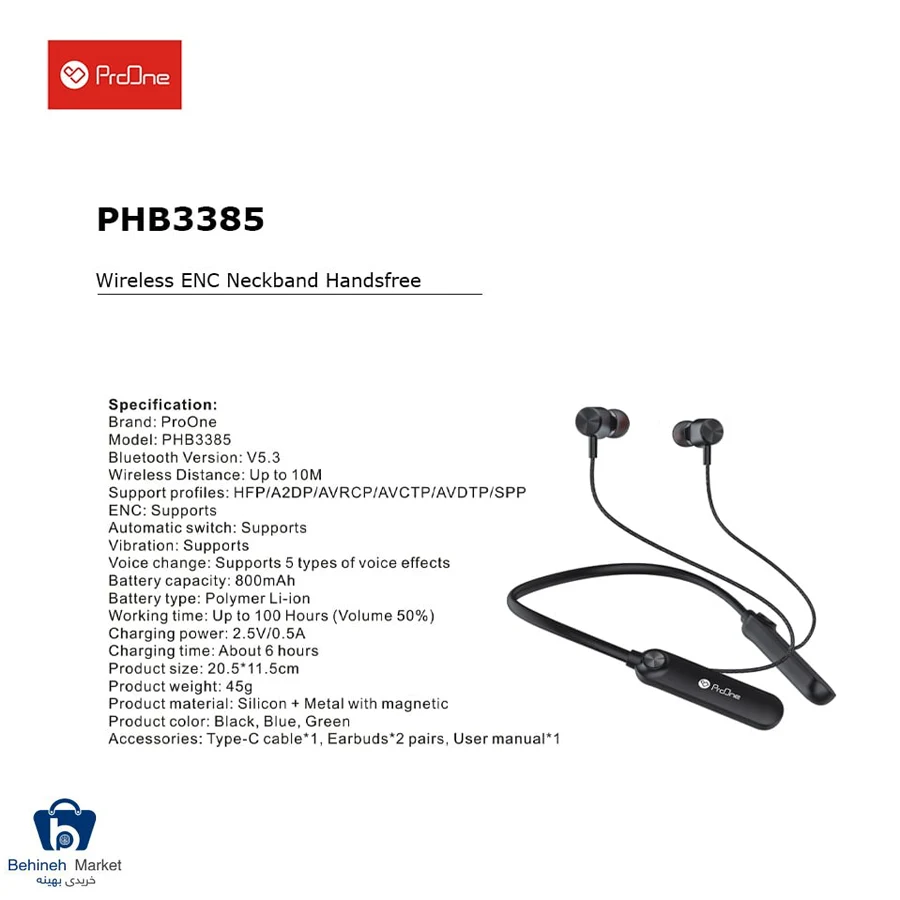 هندزفری بلوتوثی PHB3385
