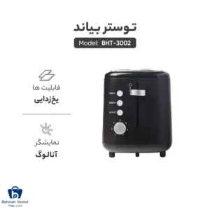 توستر BHT-3002