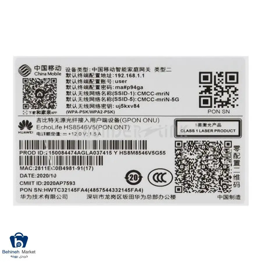 مودم روتر فیبر نوری دو باند هوآوی HS8546V5