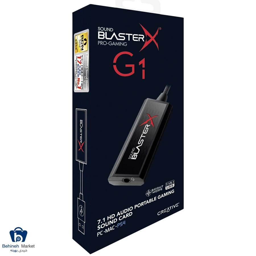 کارت صدا اکسترنال SOUND BLASTER G1
