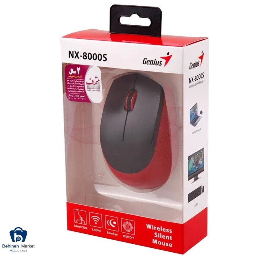 جینیس NX-8000S