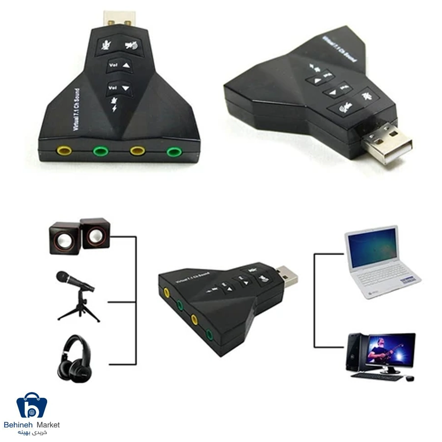 کارت صدا اکسترنال USB 3D