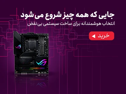 خرید مادربرد